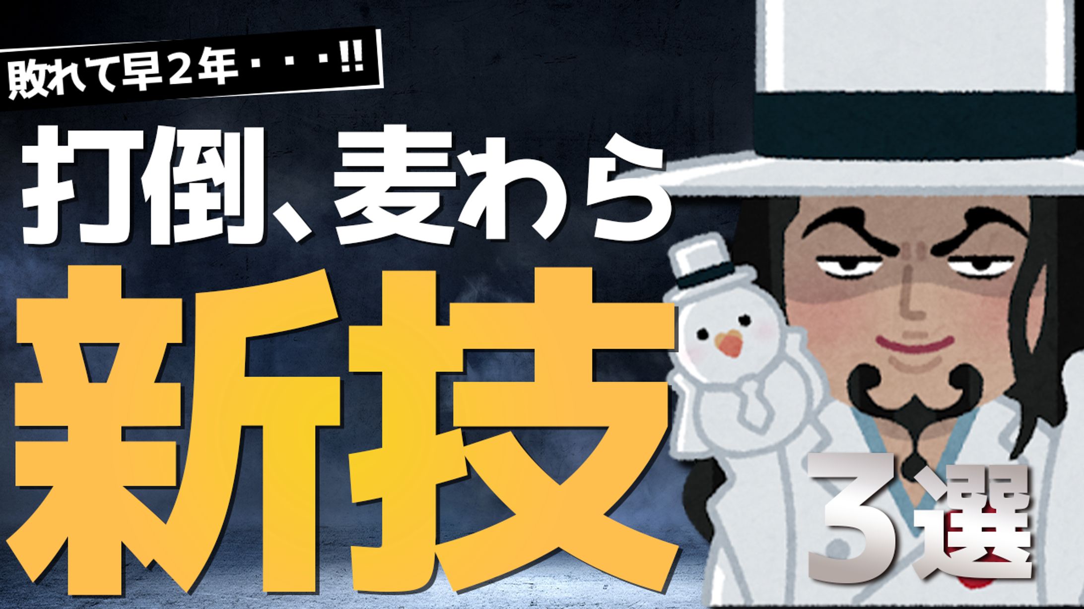 キャラクター系サムネ-1