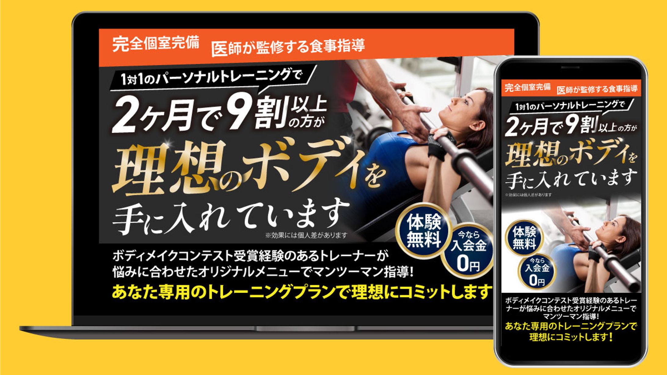 パーソナルトレーニングジム　LP-1