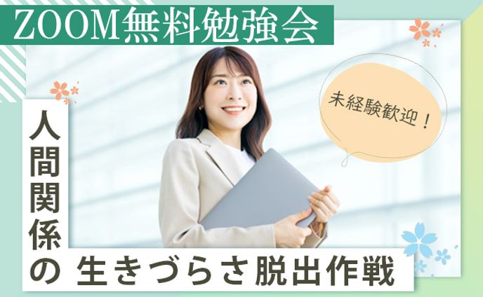カウンセリングコンサルタントバナー