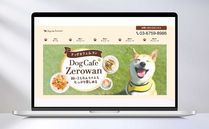 ホームページ/DogCafe
