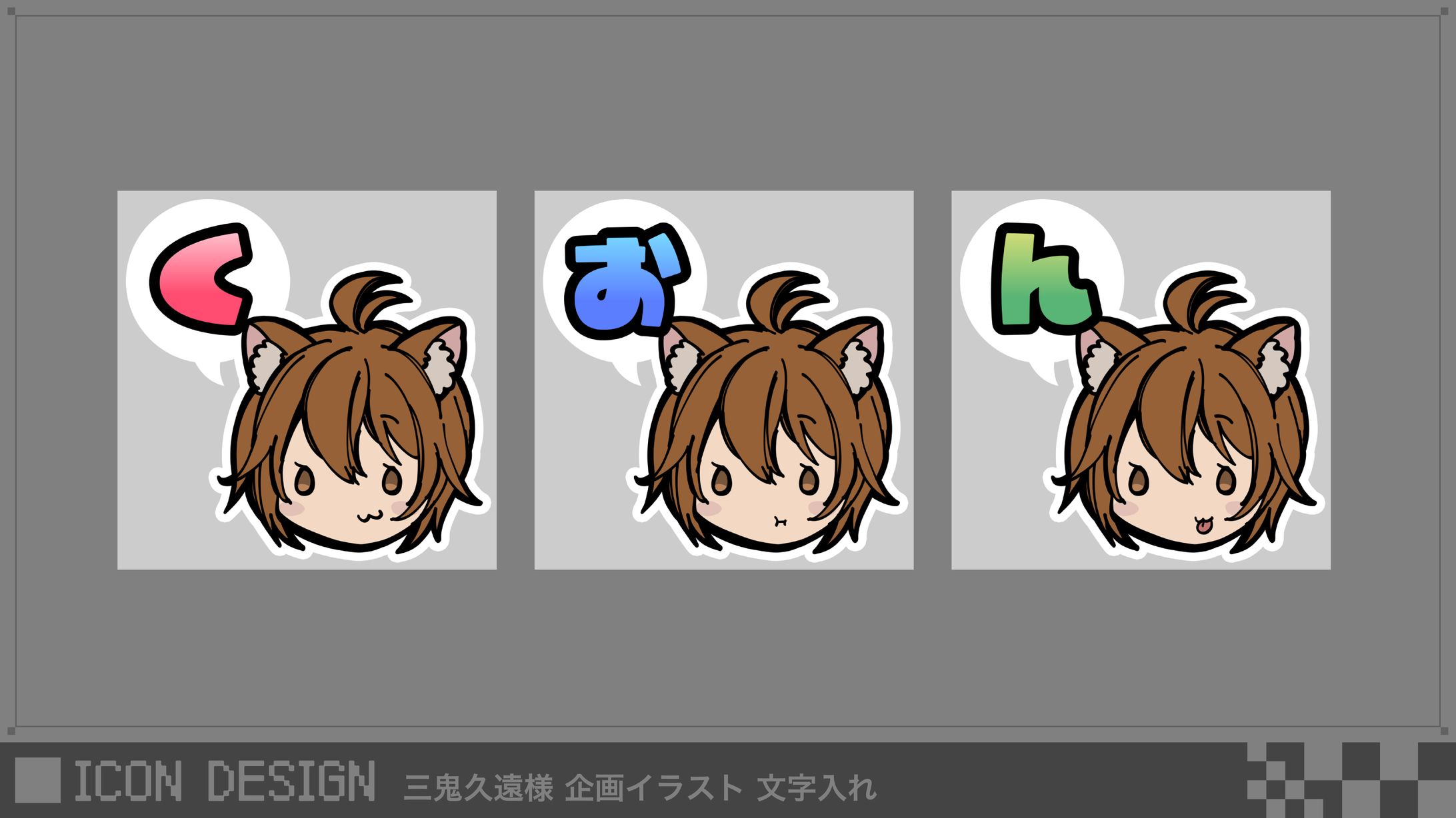 【2025年お年玉企画／文字入れ】三鬼久遠様-1