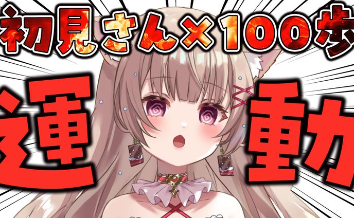 運動企画サムネイル