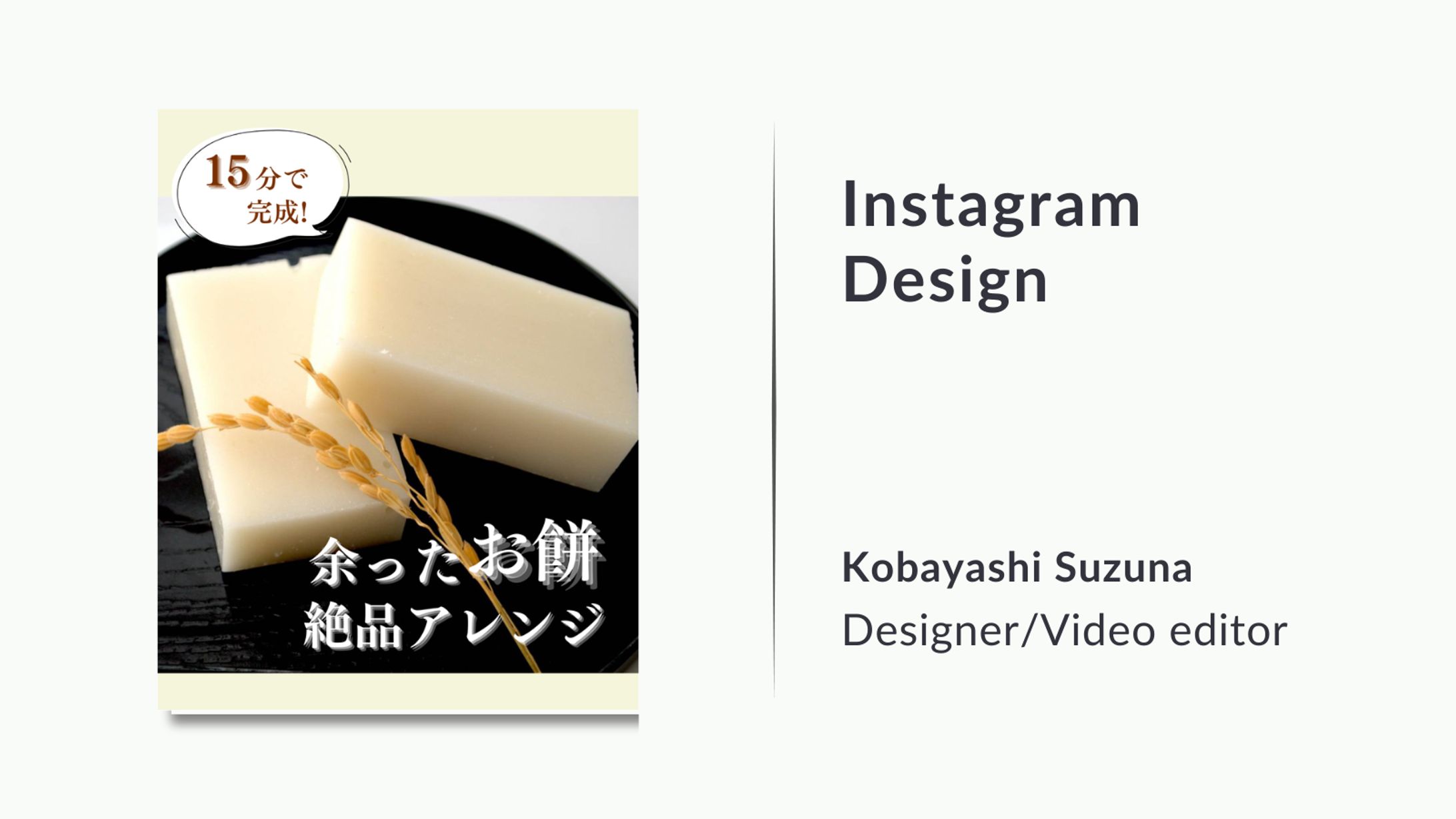 Instagram/お餅レシピ-1