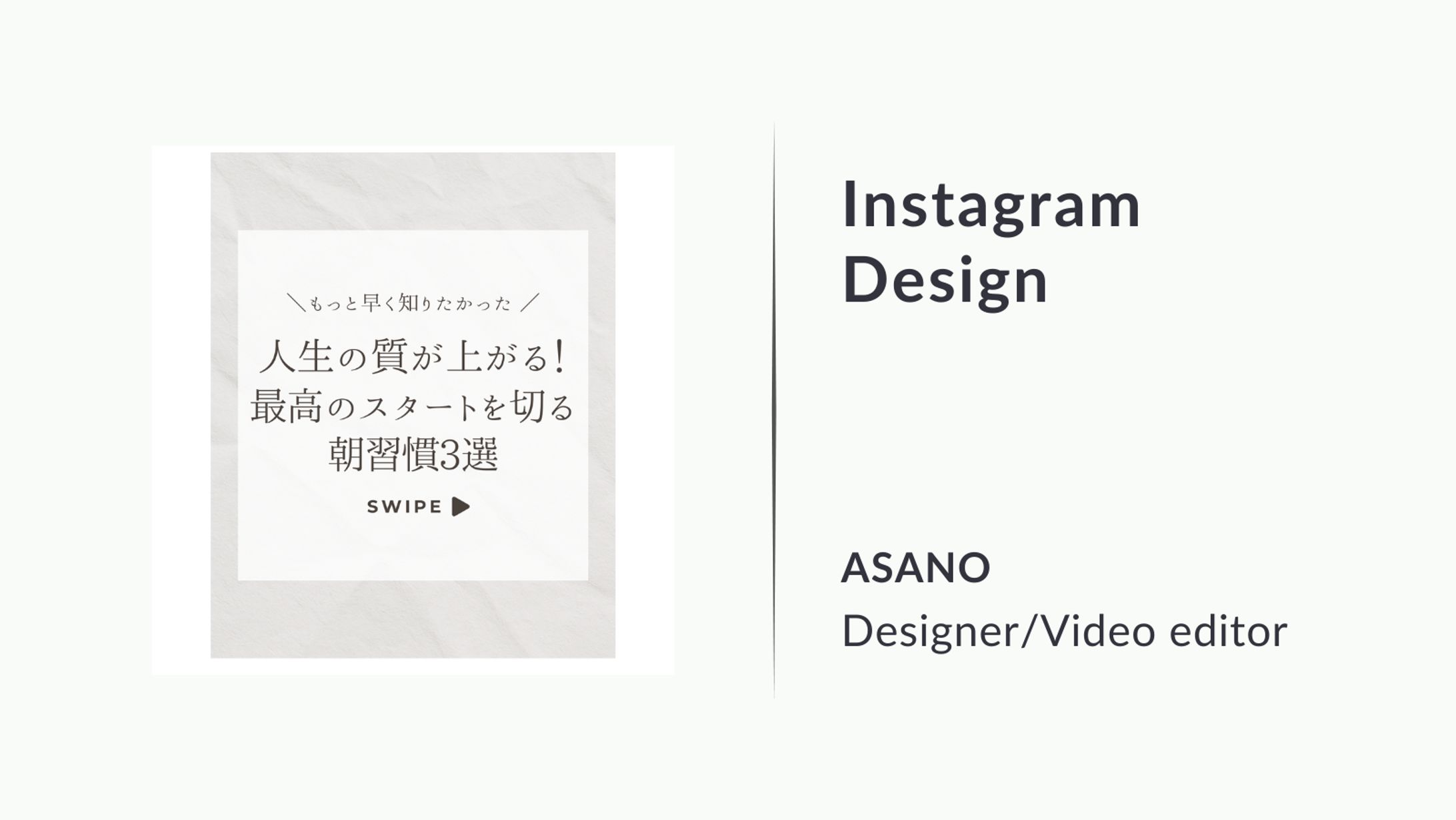インスタグラムフィード投稿①-1