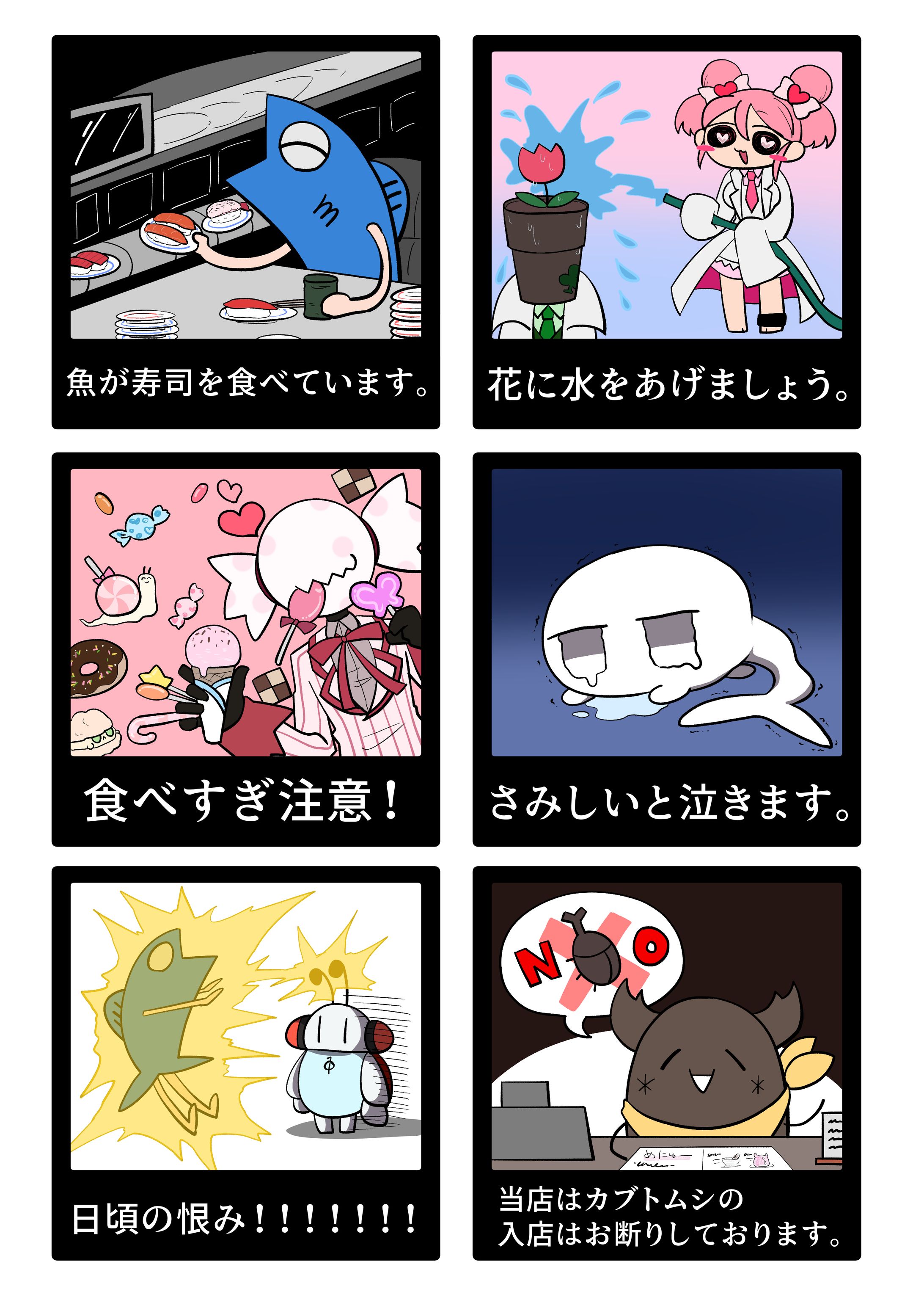 シールイラストA-1