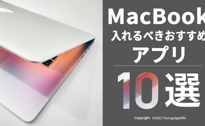 【サムネイル】ガジェット系サンプル1