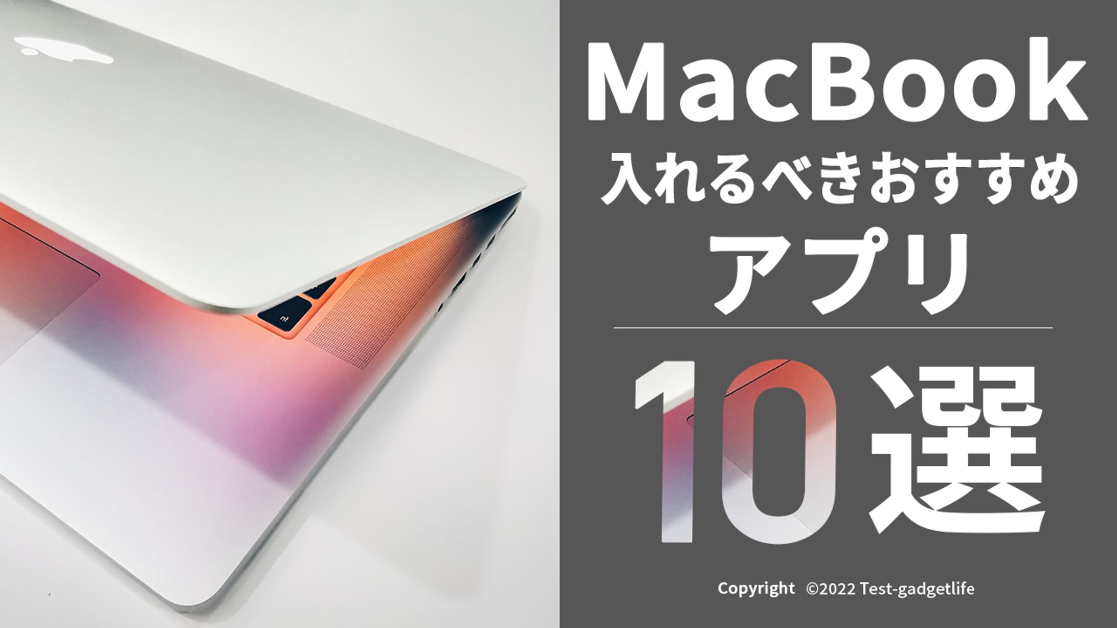 【サムネイル】ガジェット系サンプル1-1