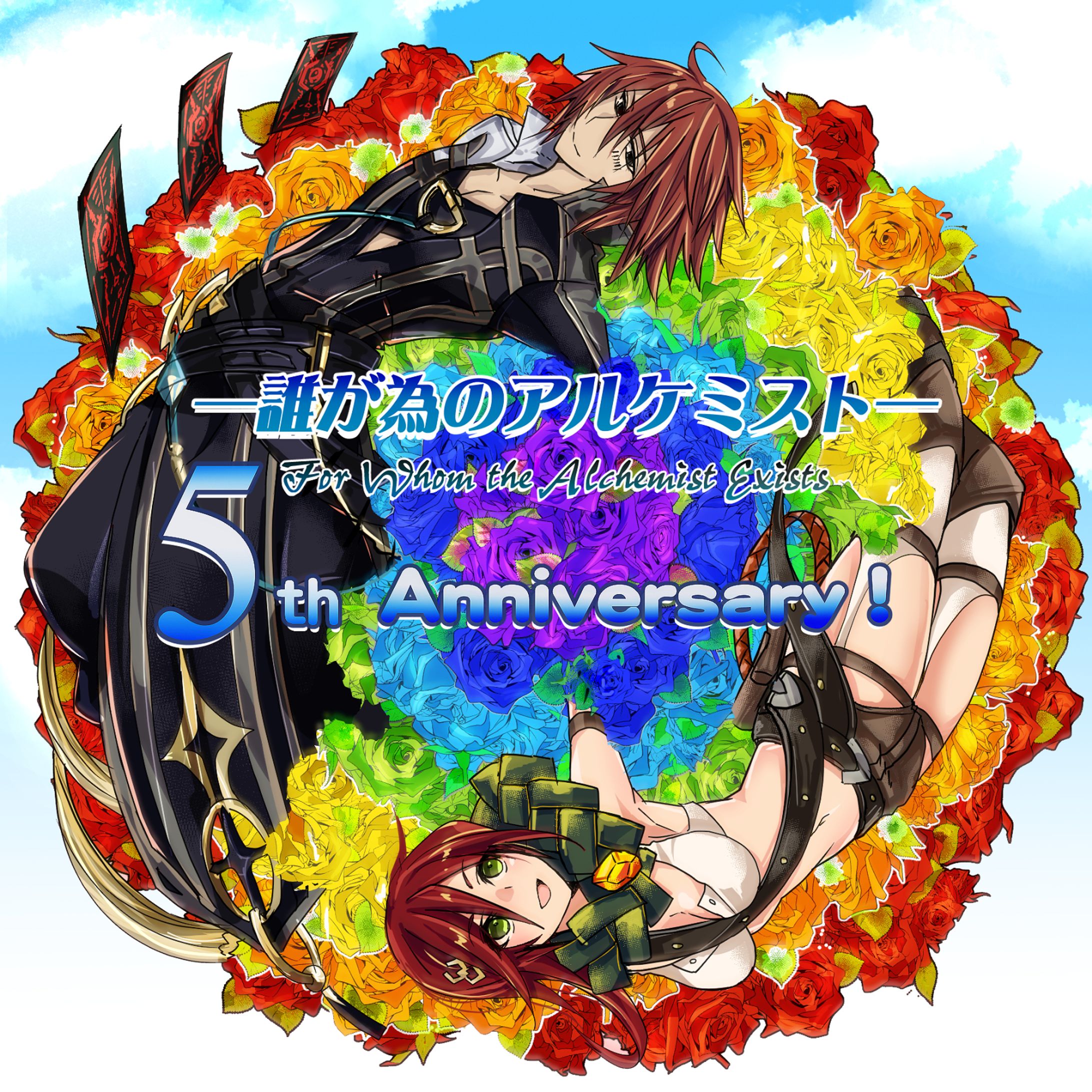 【版権/タガタメ】5周年記念ファンアート-1