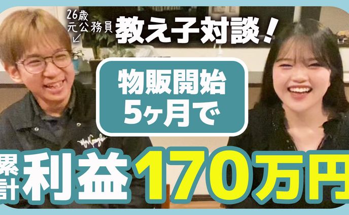 物販サムネイル