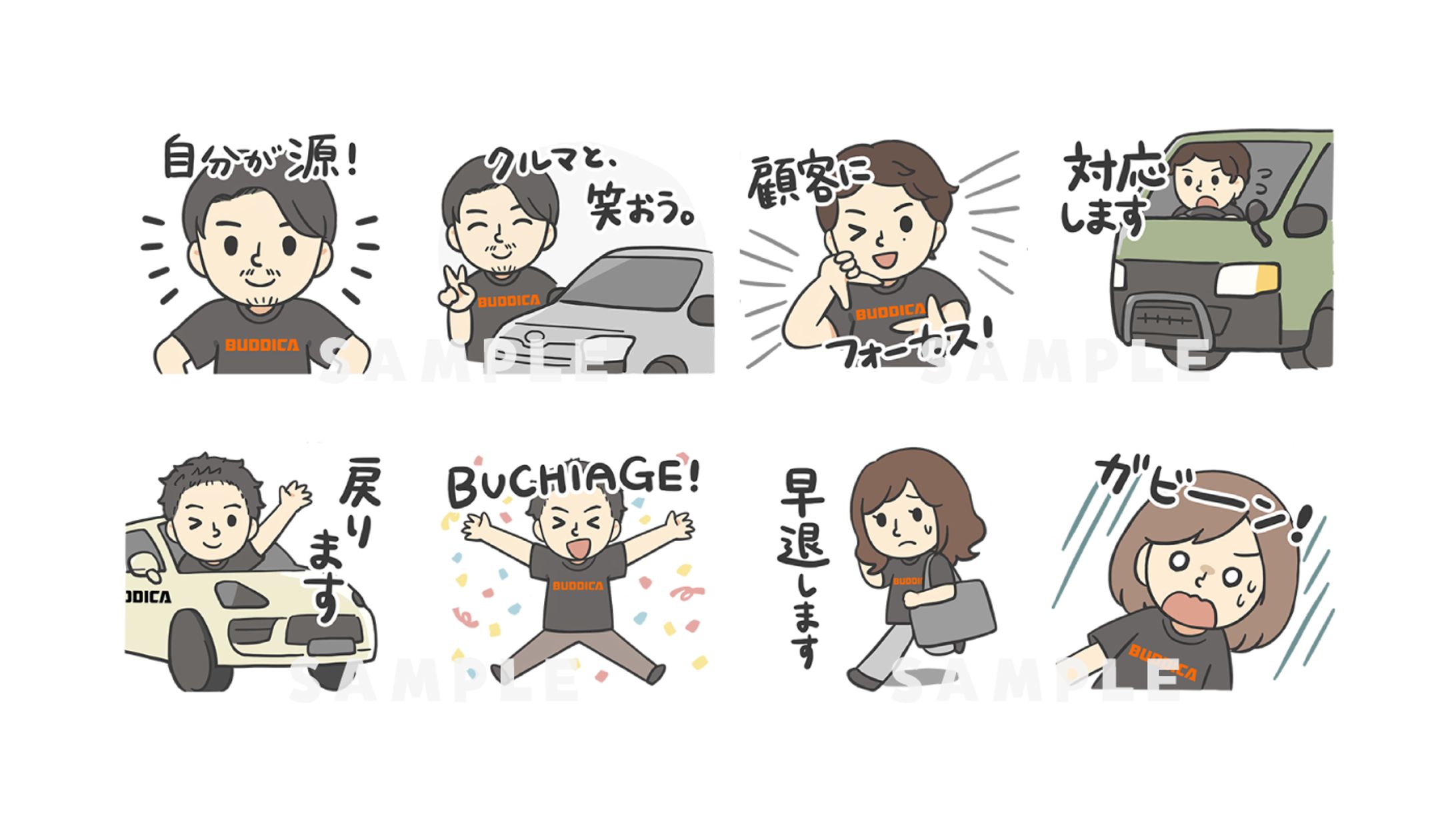 企業様よりご依頼 ラインスタンプ-1