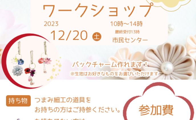 小物、クライアントワーク