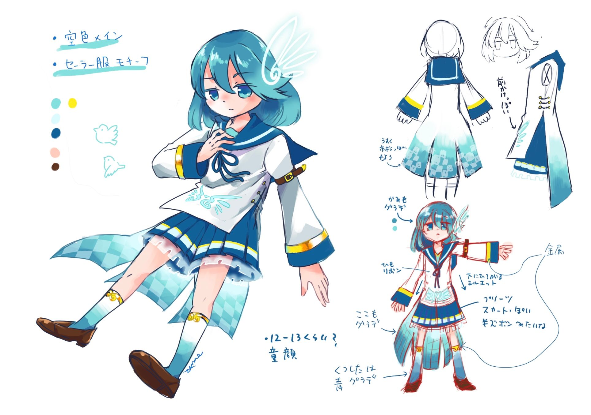 擬人化キャラクターデザイン