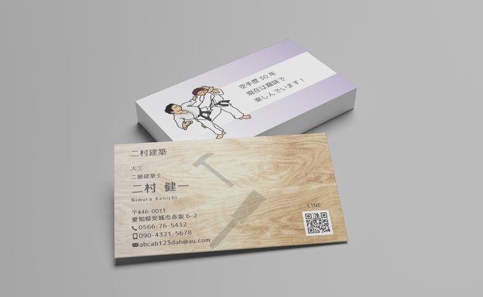 二村建築様　名刺