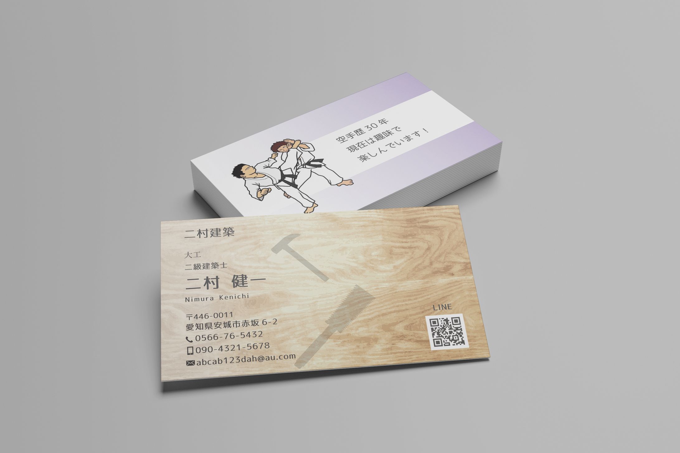 二村建築様　名刺-1