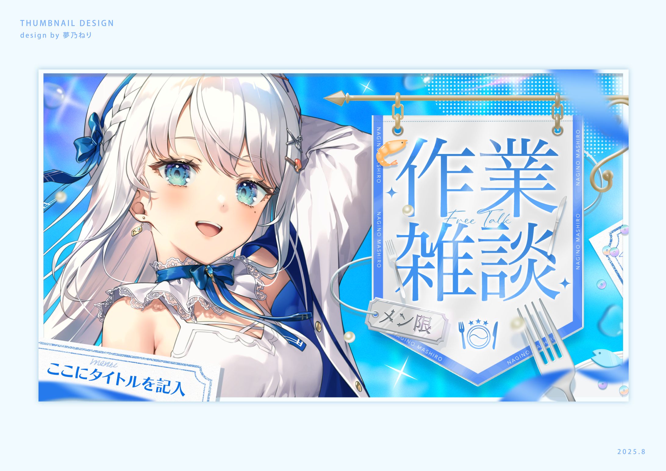 凪乃ましろ様/サムネイル-1