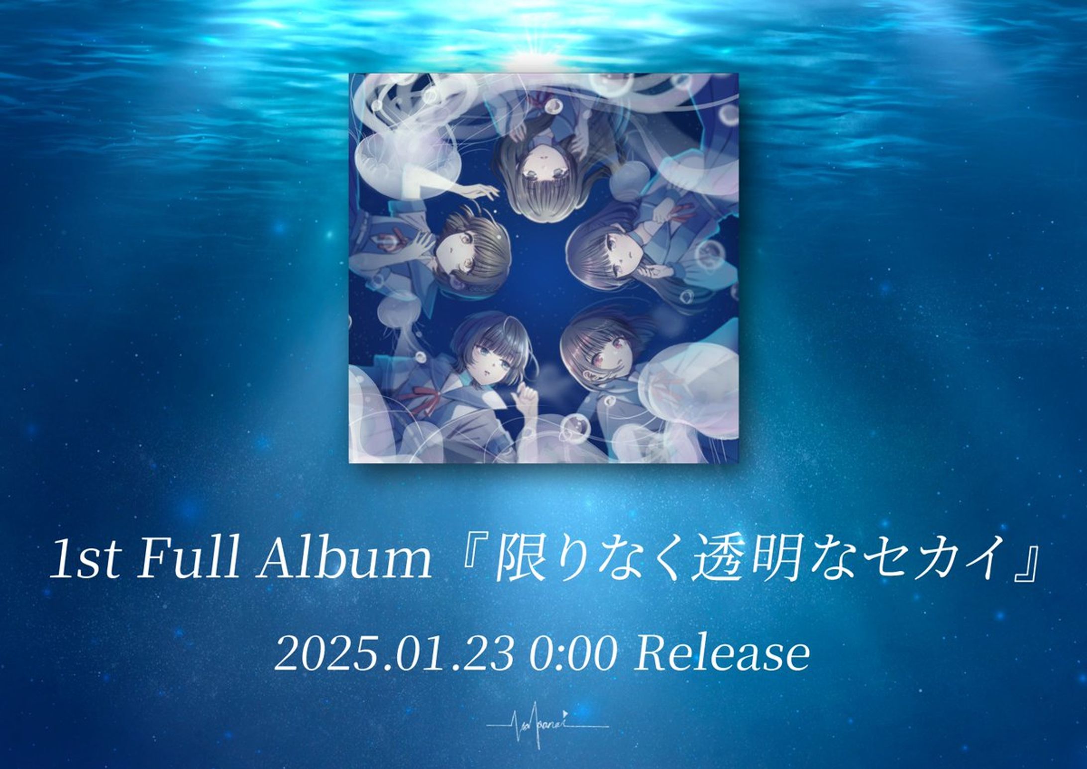 hakanai 1st Full Album『限りなく透明なセカイ』-1
