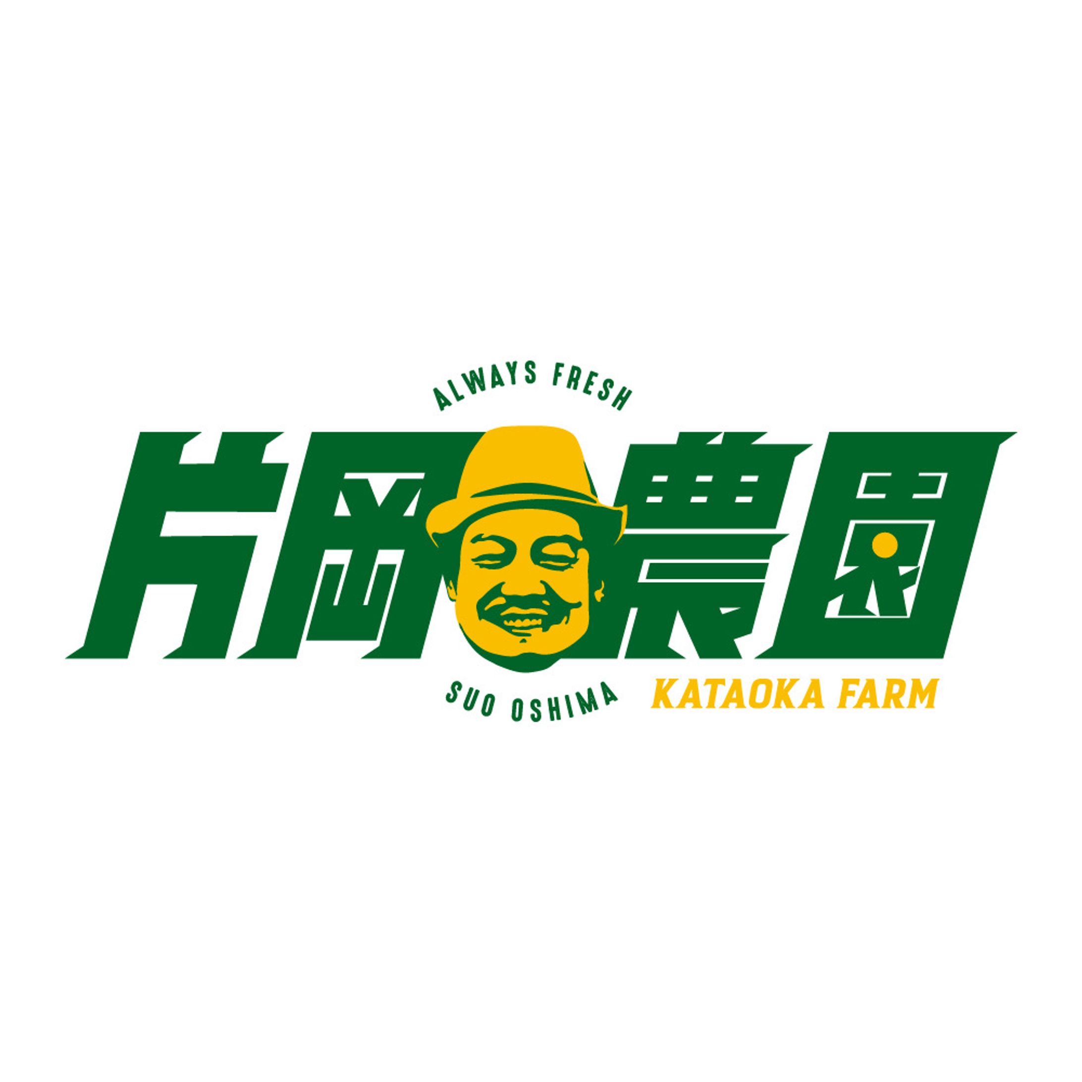 片岡農園 LOGO DESIGN 2020-1