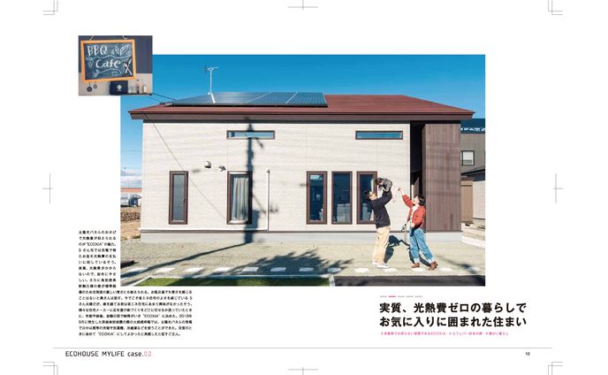 住宅メーカー様ムック本