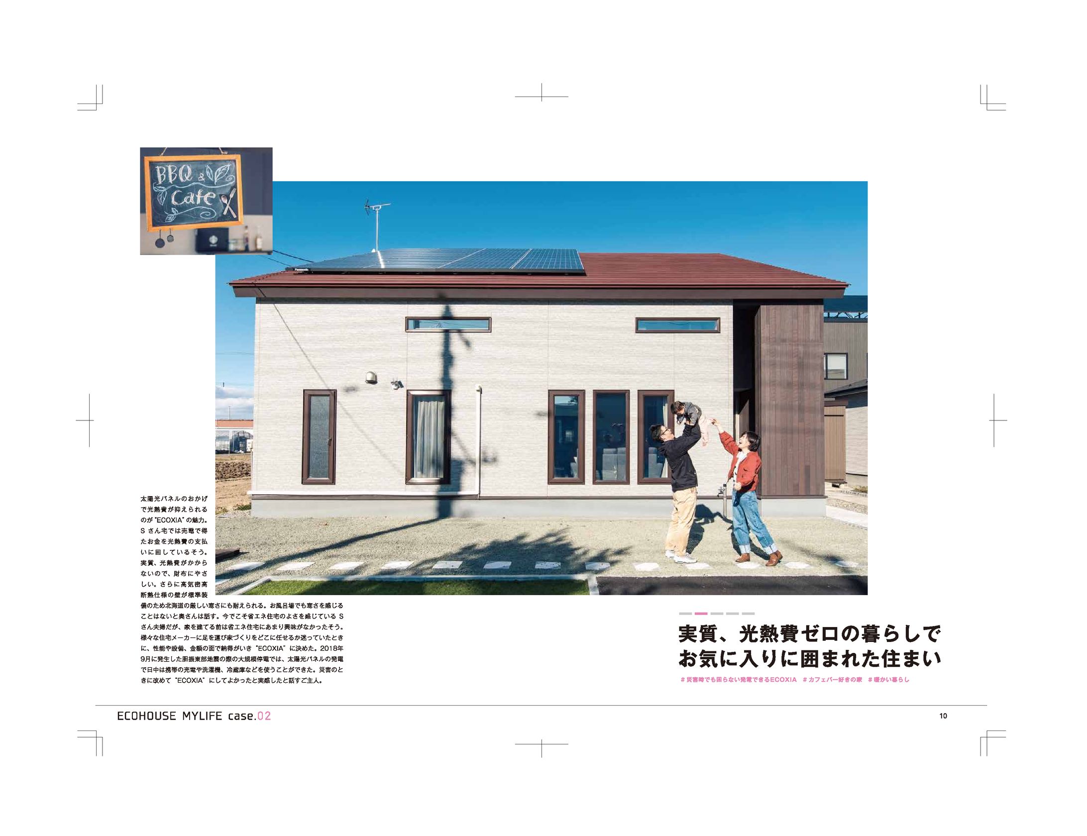 住宅メーカー様ムック本-1