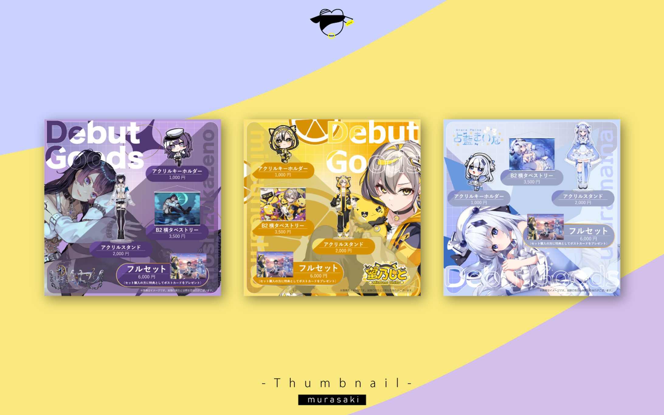 エティプロ|デビュー記念グッズ-1