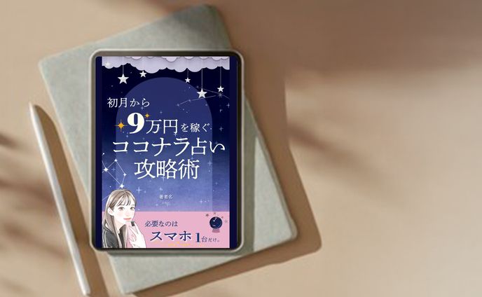【コンペ提出案】電子書籍カバー