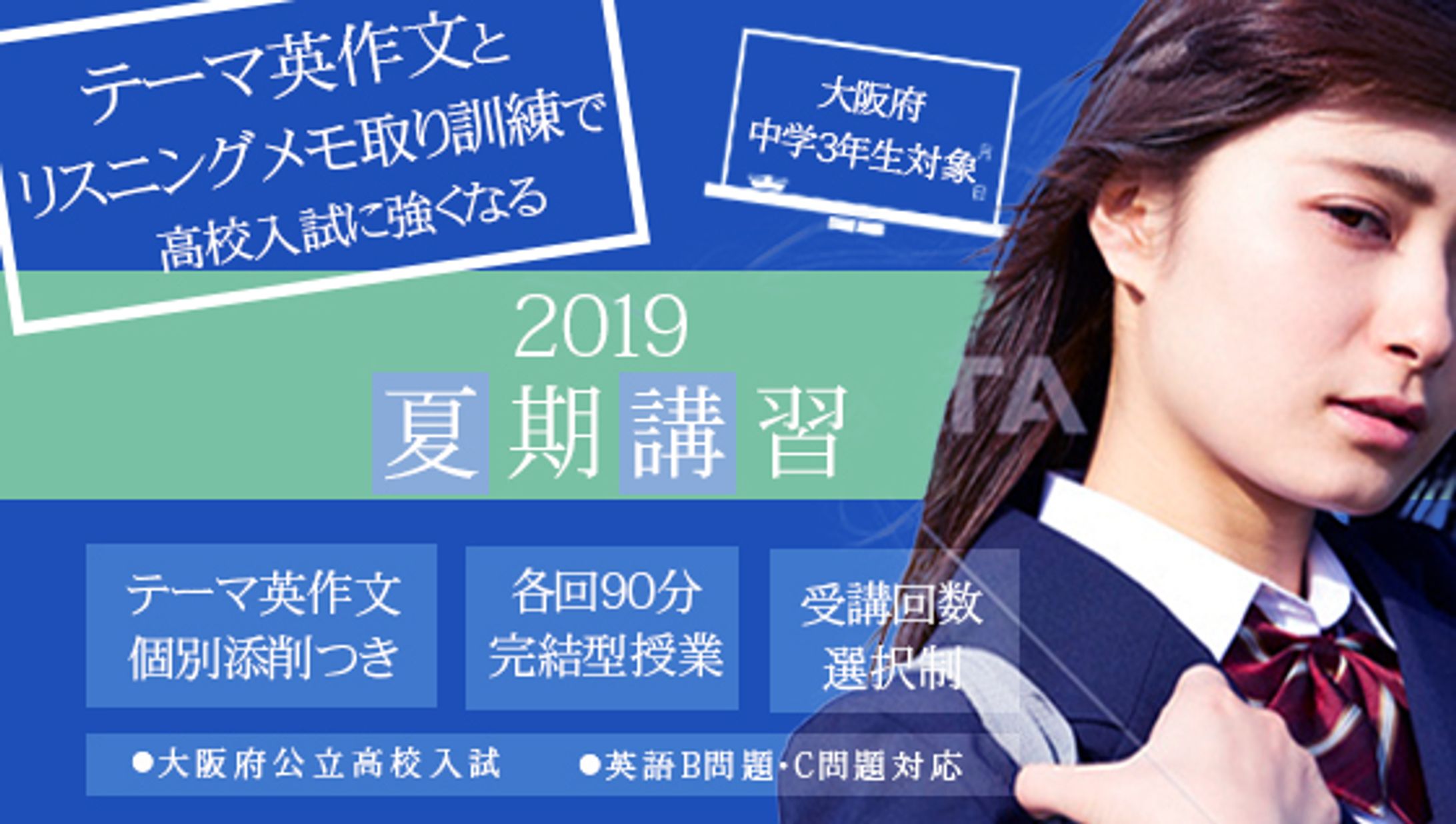 夏期講習-1