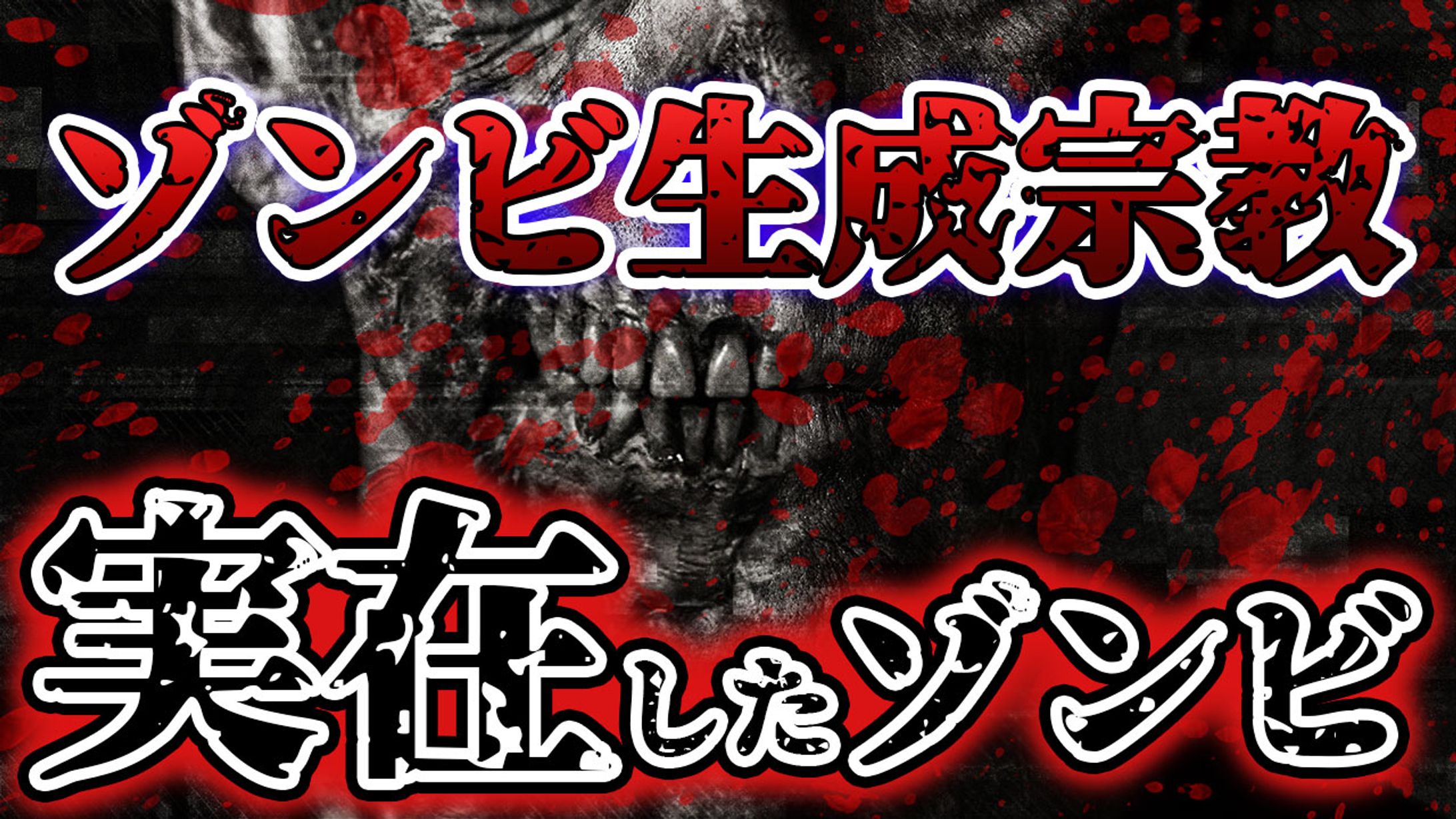 【公開許可実績】ゆっくり解説チャンネル様-1