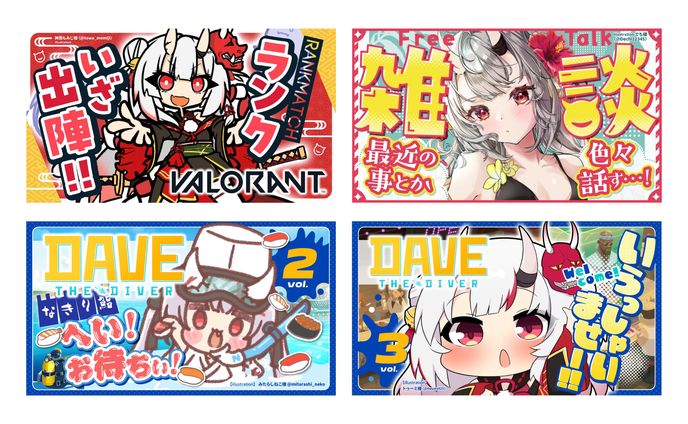 百鬼あやめ様のサムネイルのうちいくつか