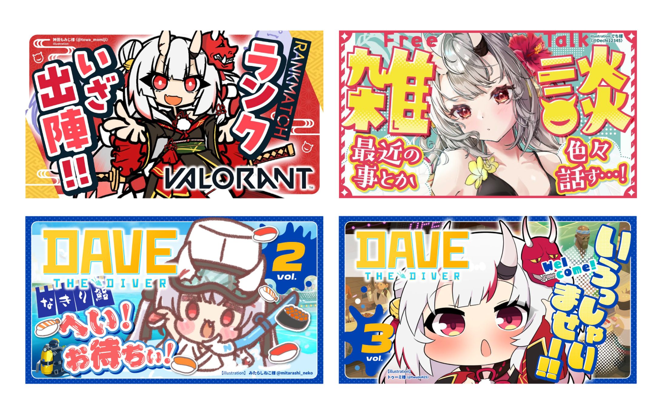 百鬼あやめ様のサムネイルのうちいくつか-1