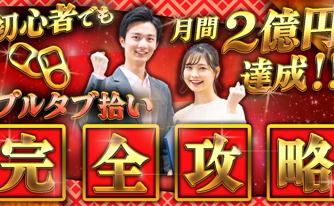 異常なまでにゴテゴテしたサムネイル