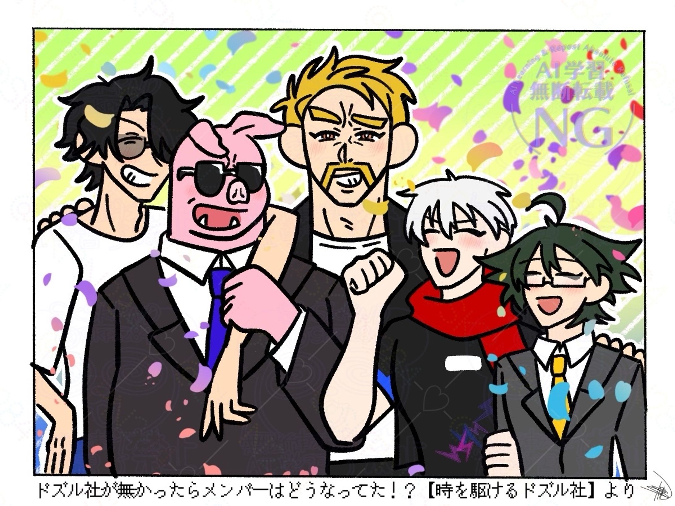 2025年12月ドズル社ファンアート-1