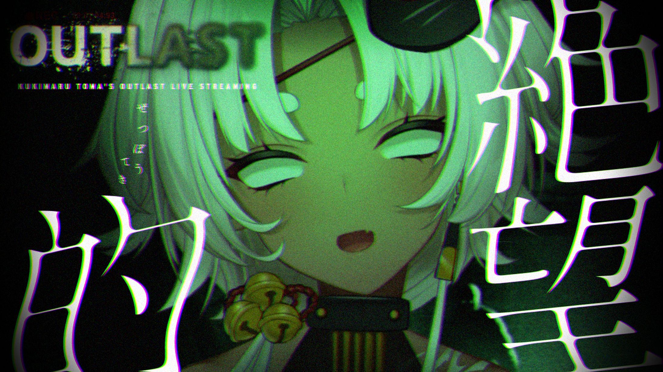 アウトラスト-1