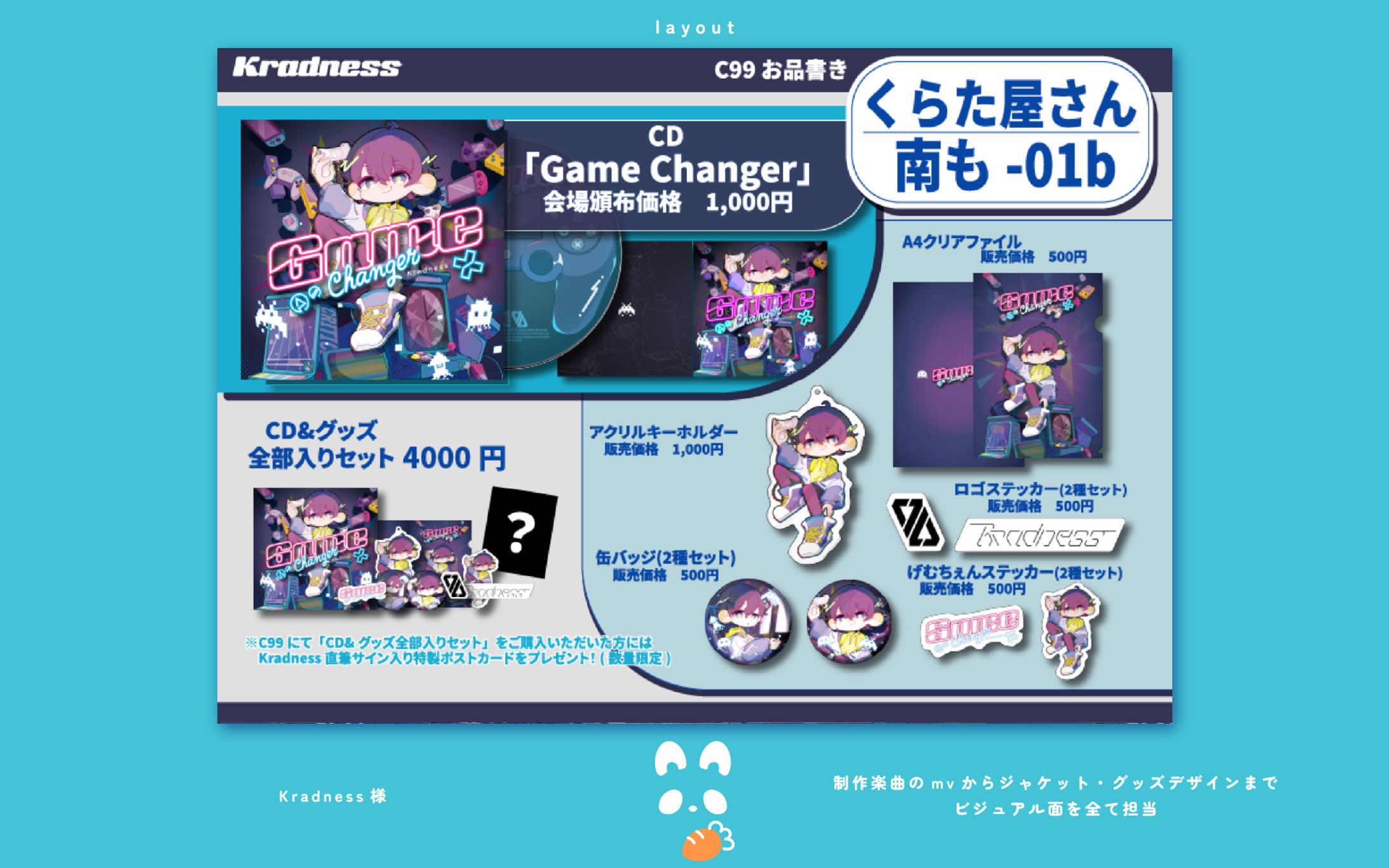 Kradness様お品書き-1