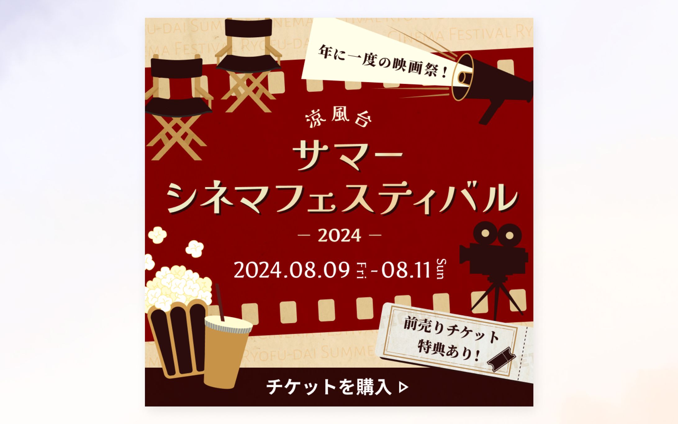 映画祭のバナー <架空案件>-1