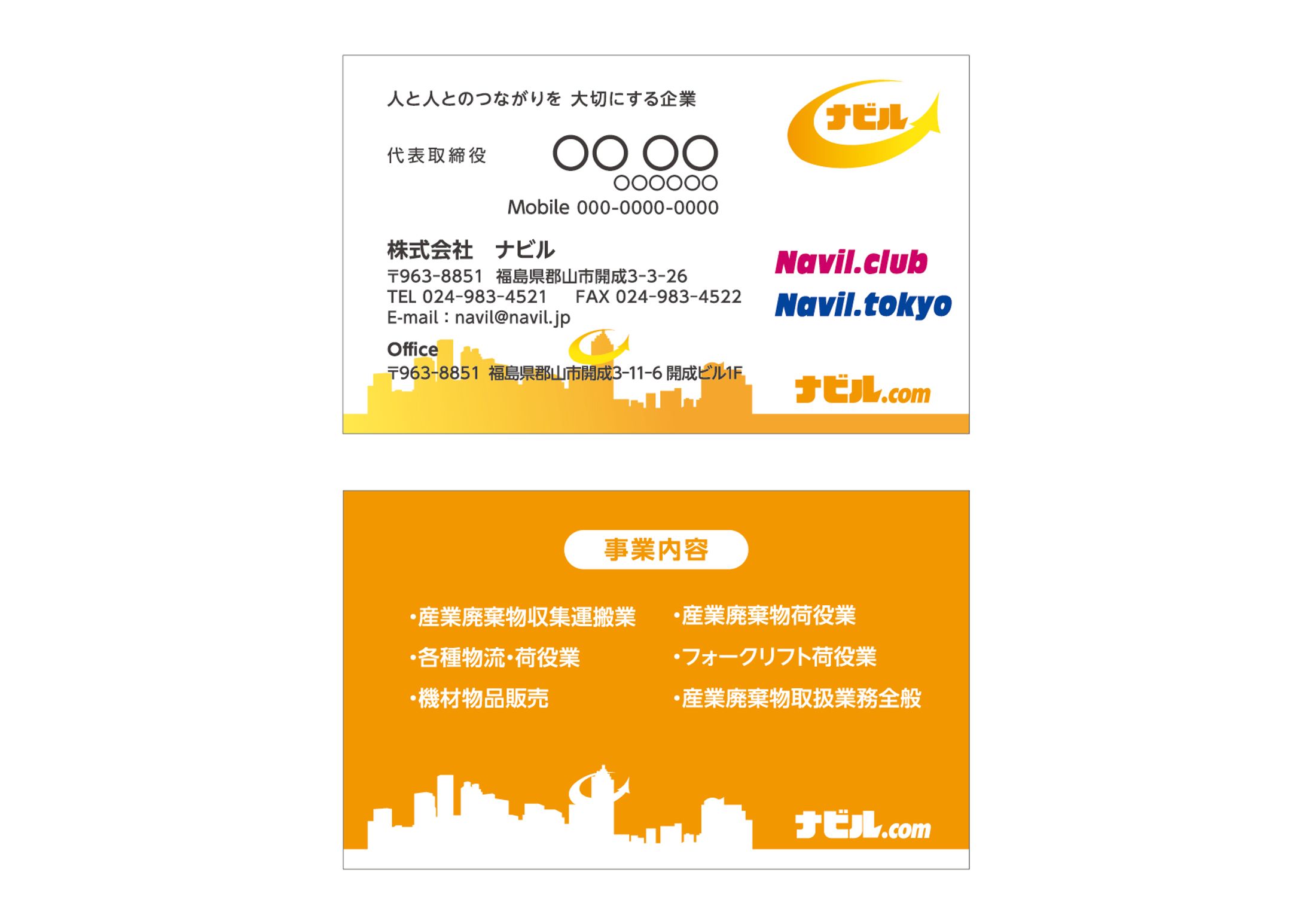 名刺デザイン-1