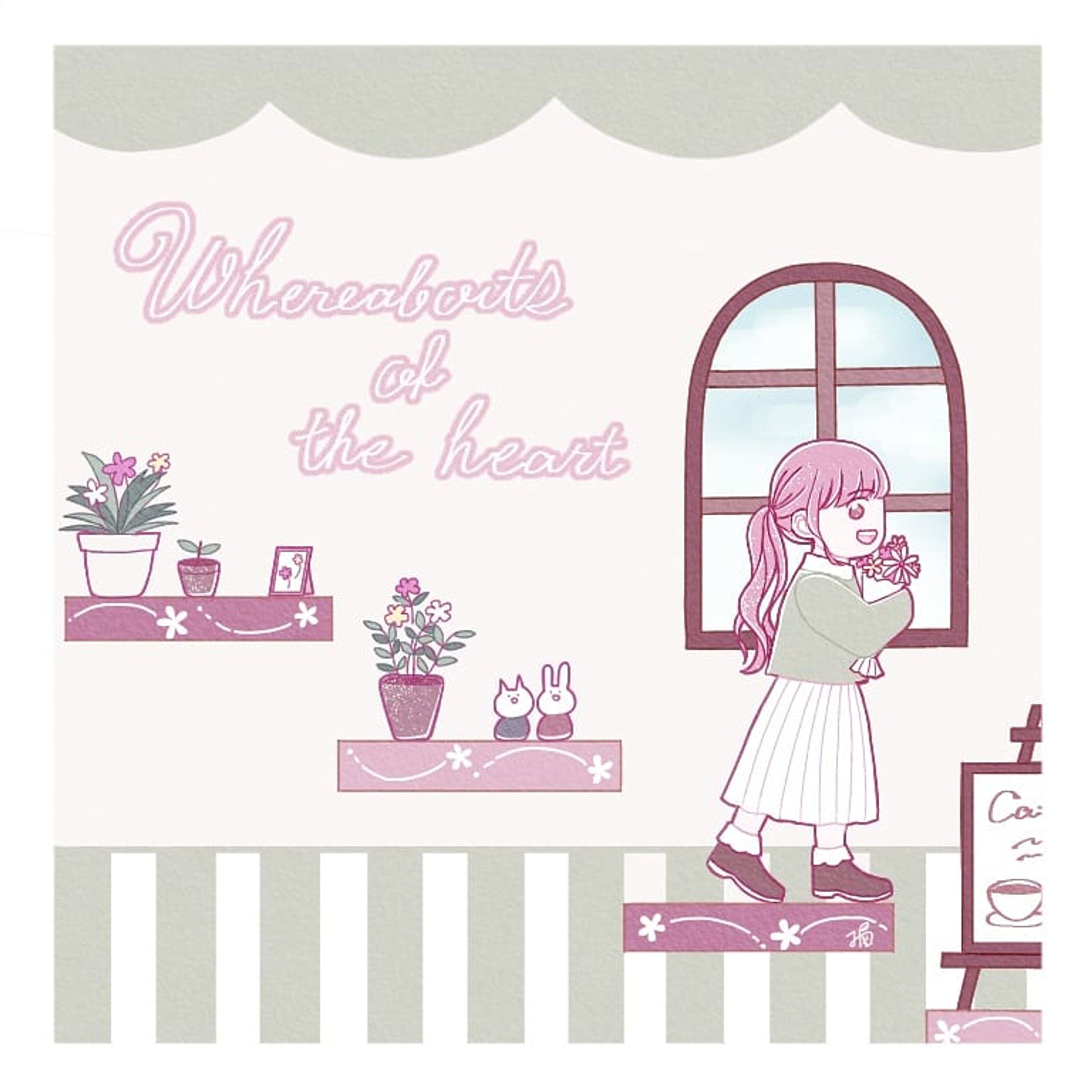 落ち着く場所-1