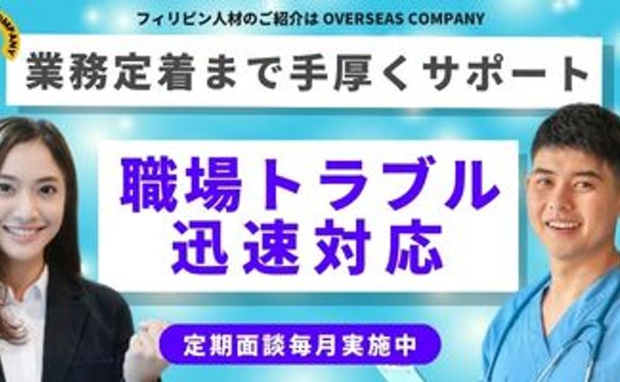 バナー制作：人材紹介会社/メルマガ