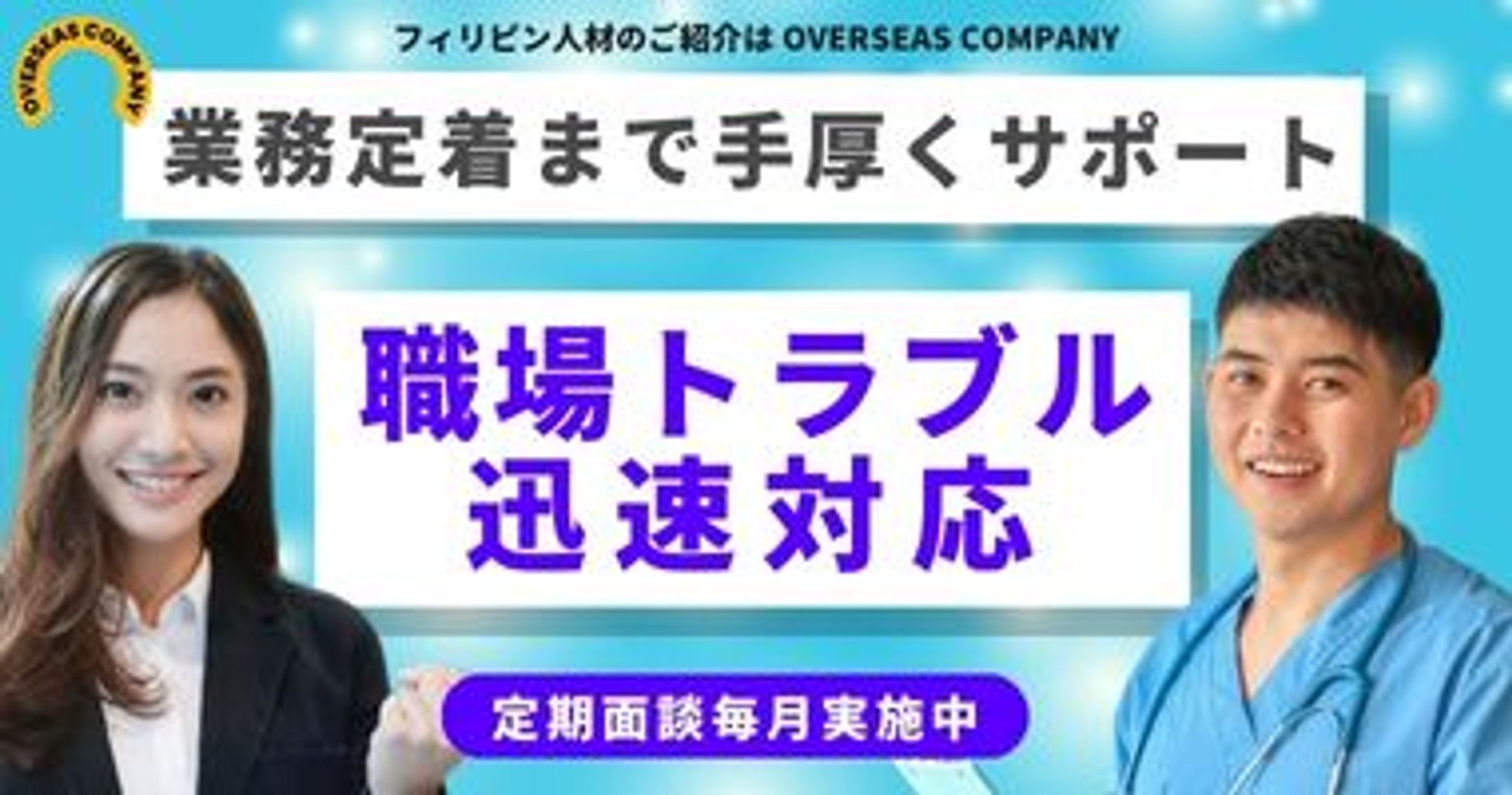 バナー制作：人材紹介会社/メルマガ-1