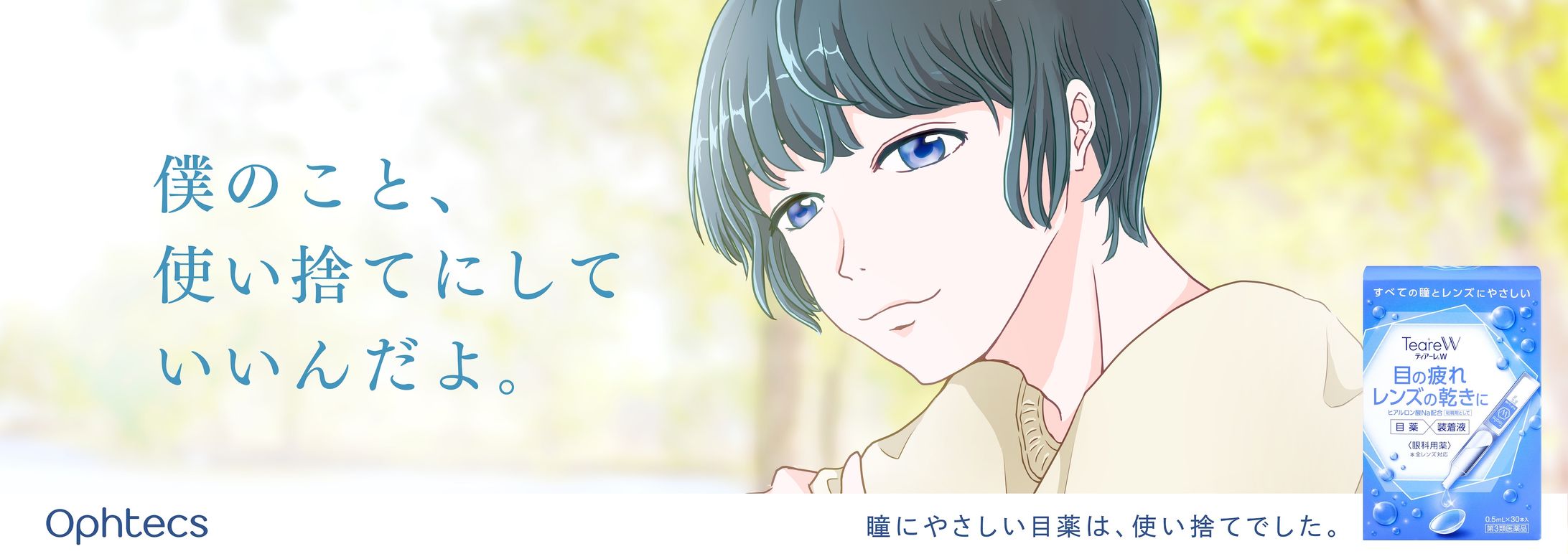 ティアーレ男子 -やさしすぎる男子はお好きですか？--1
