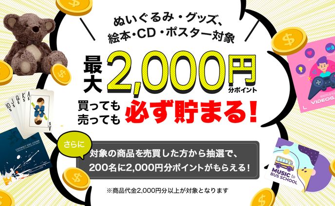 ポイントキャンペーン風バナーデザイン