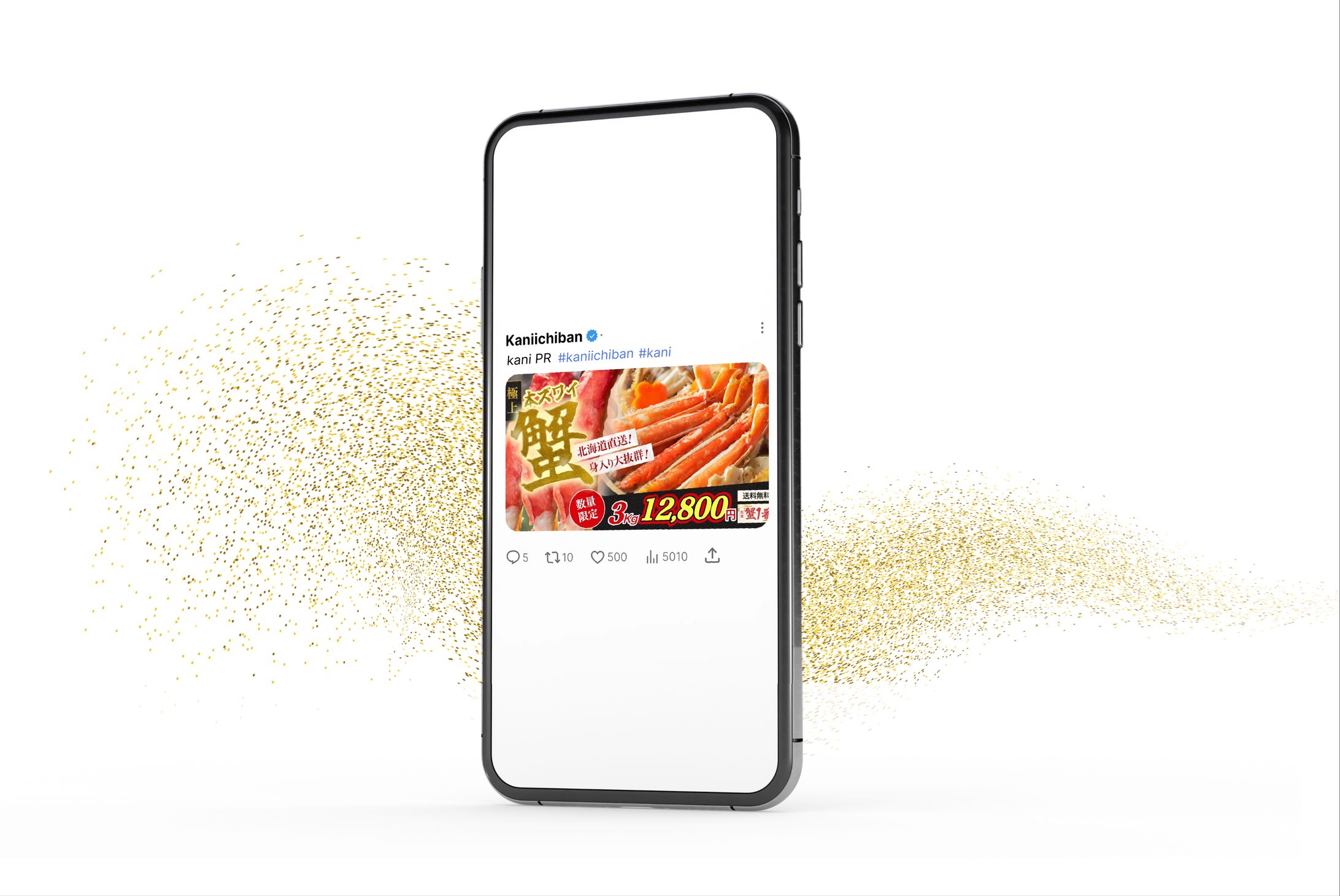 カニ通販キャンペーンバナー（架空）-1