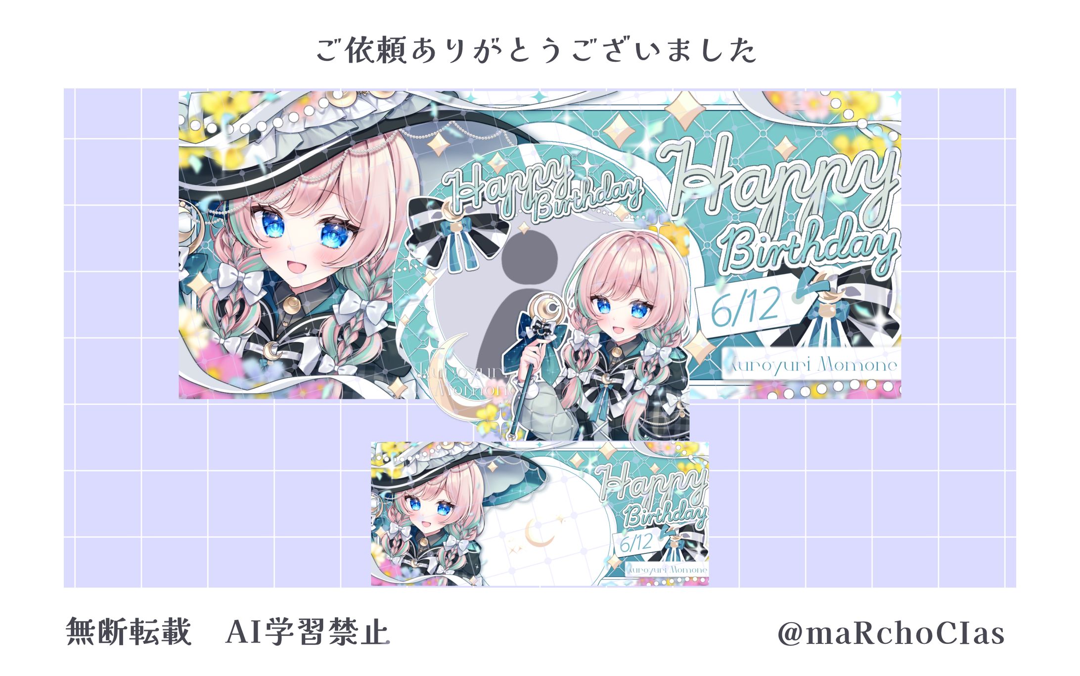 誕生日デジタルグッズ／黒百合ももね様-1
