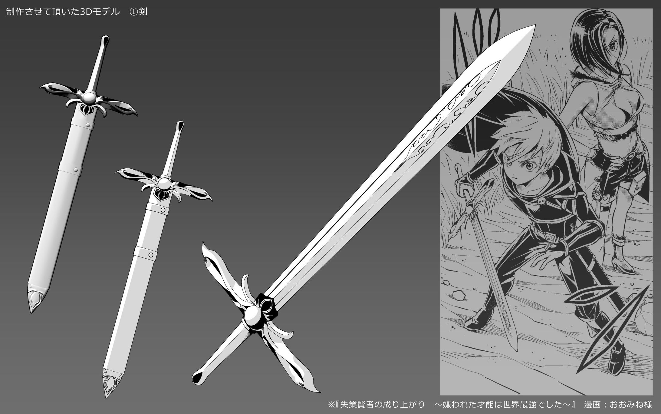 3Dモデル制作実績-武器-1