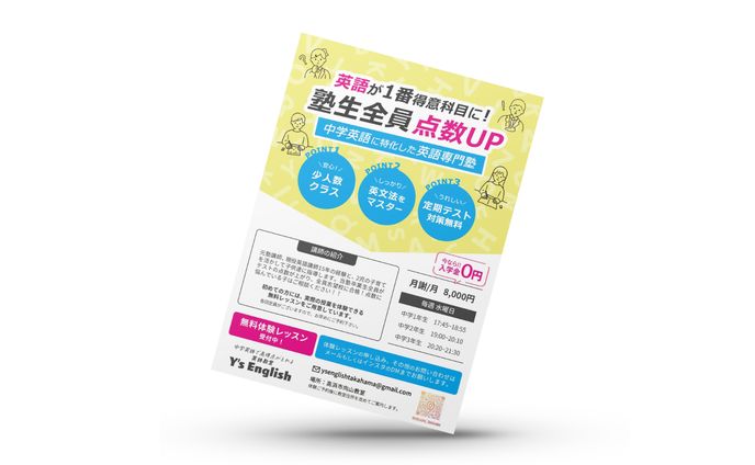 チラシ、pricelist