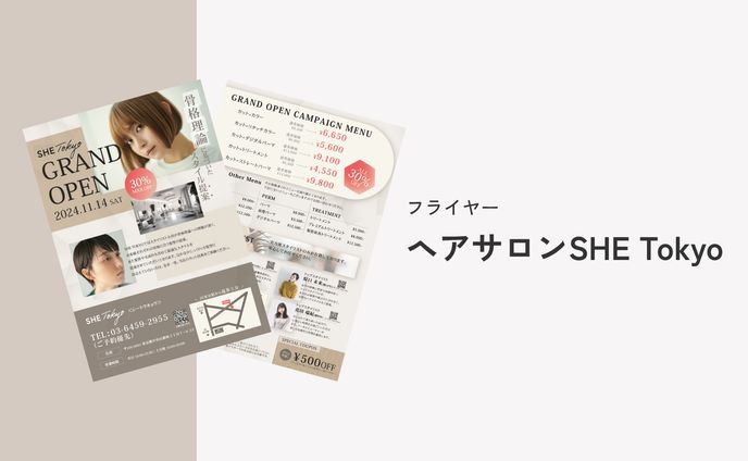 フライヤー【自主制作】