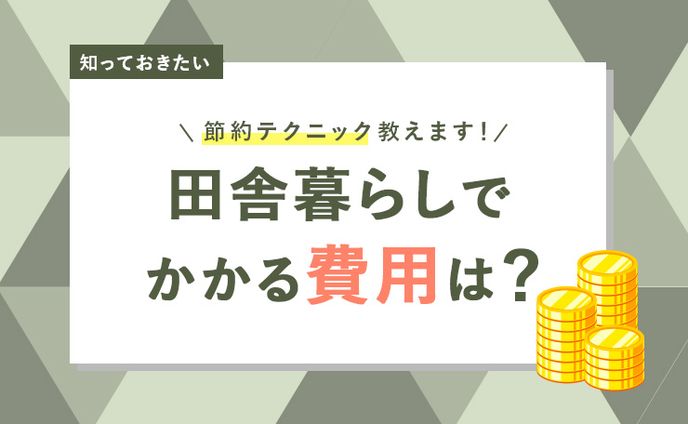 【制作実績】不動産メディア記事のアイキャッチ
