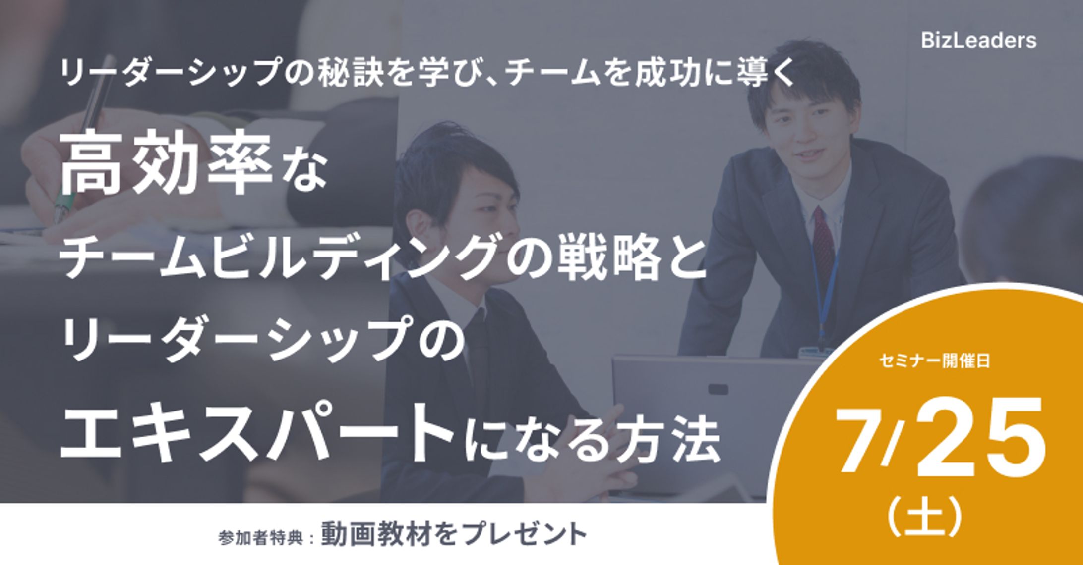 ビジネス系、背景に画像-1