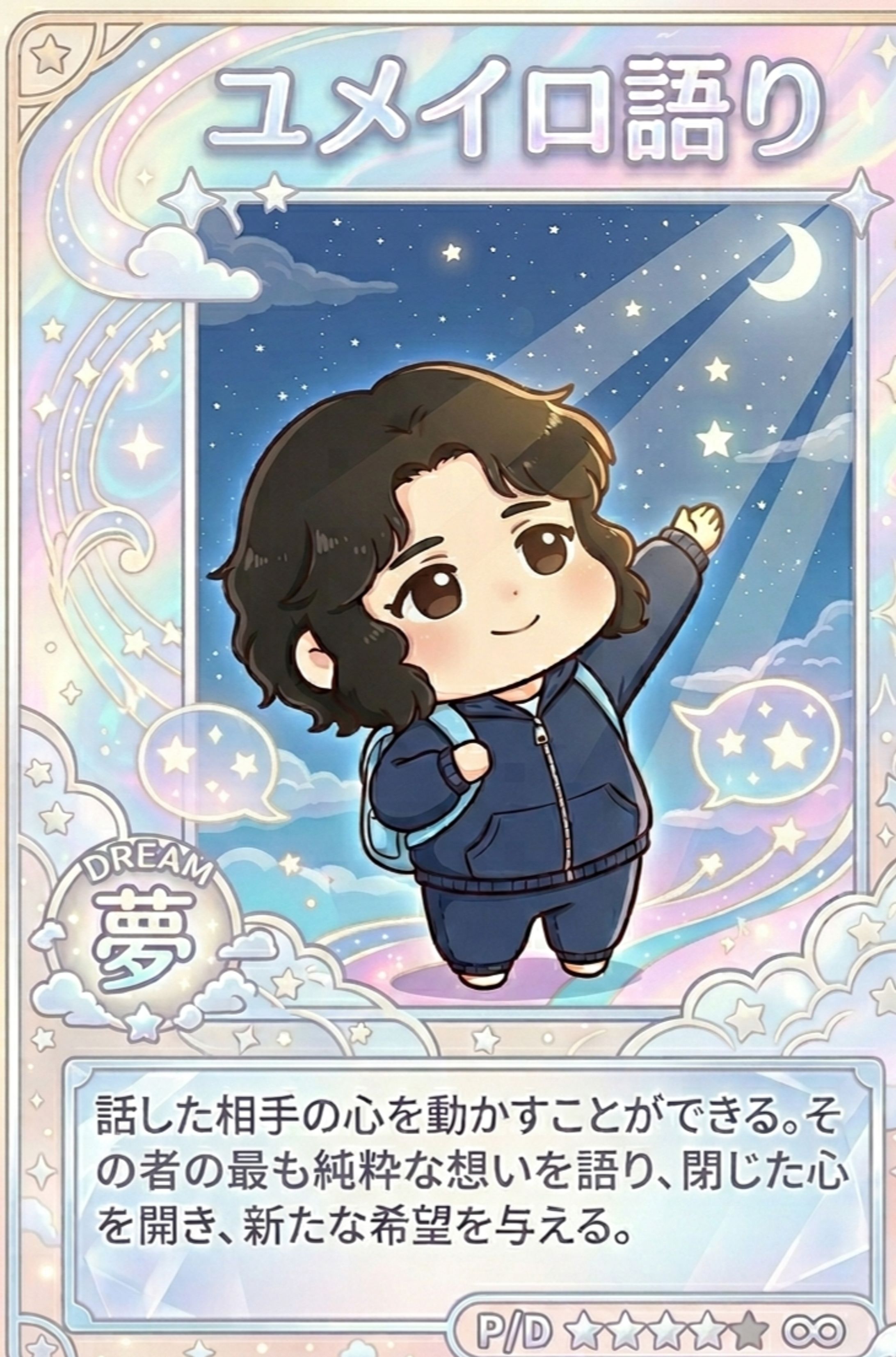 ユメイロの成長イラスト記録-1