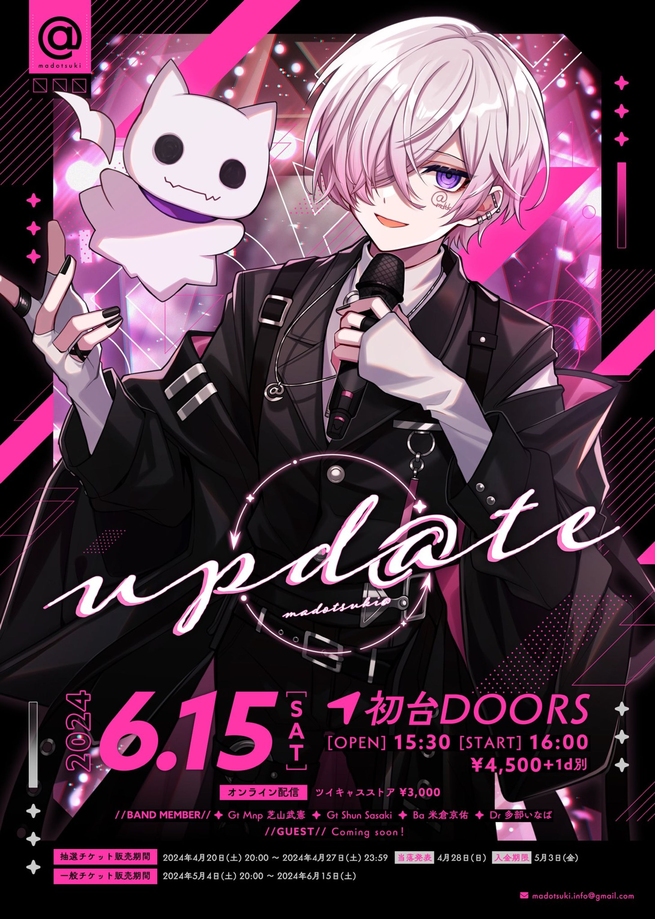  -窓付き＠生誕祭2024-   「upd@te」-1