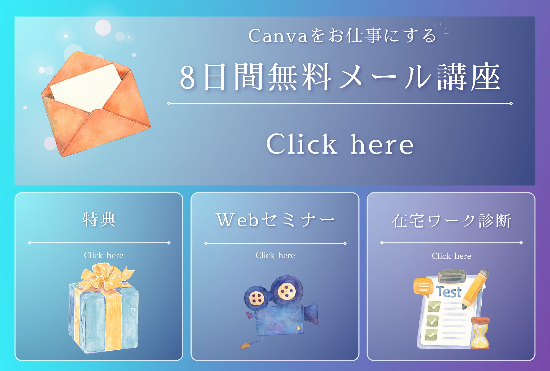 公式LINEリッチメニュー-1